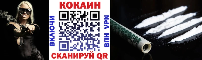 Cocaine 99%  Купить закладки  Шумерля 