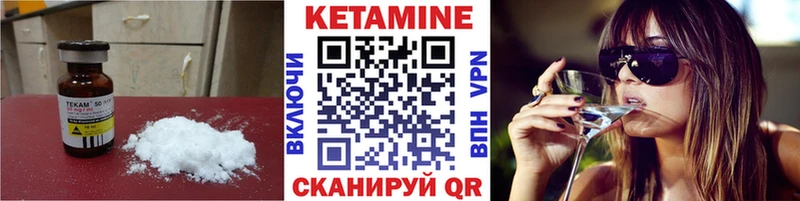 Купить закладки  Шумерля  Кетамин VHQ 