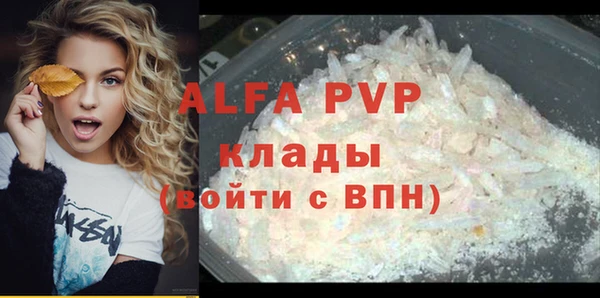 альфа пвп VHQ Тобольск