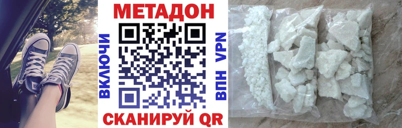 Купить где Шумерля Метадон кристалл